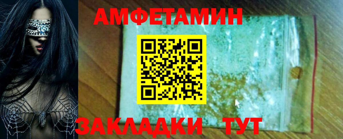 АМФЕТАМИН 97%  Вход с VPN  АМФЕТАМИН  Лесосибирск 