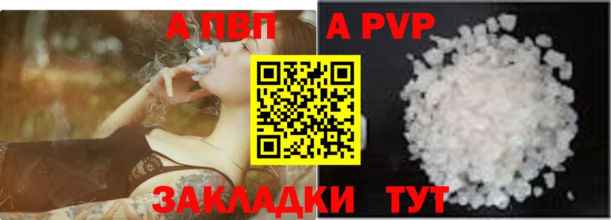 А ПВП крисы CK Лесосибирск