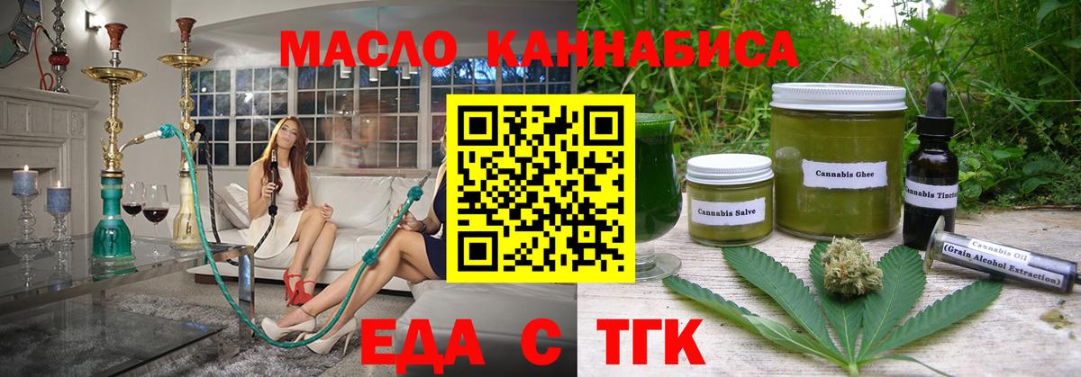 Лесосибирск  Cannafood марихуана  Вход с VPN 