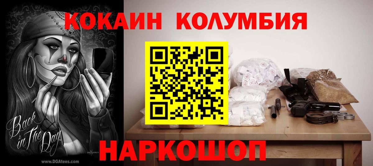 КОКАИН Fish Scale Лесосибирск