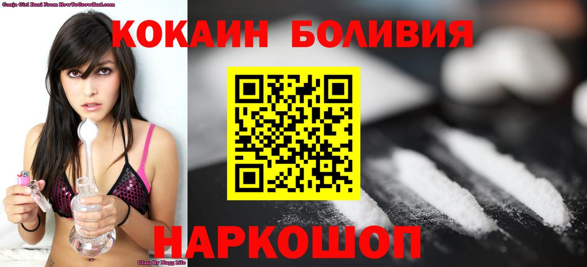 КОКАИН FishScale  Вход с VPN  Кокаин  Cocaine FishScale  Лесосибирск 