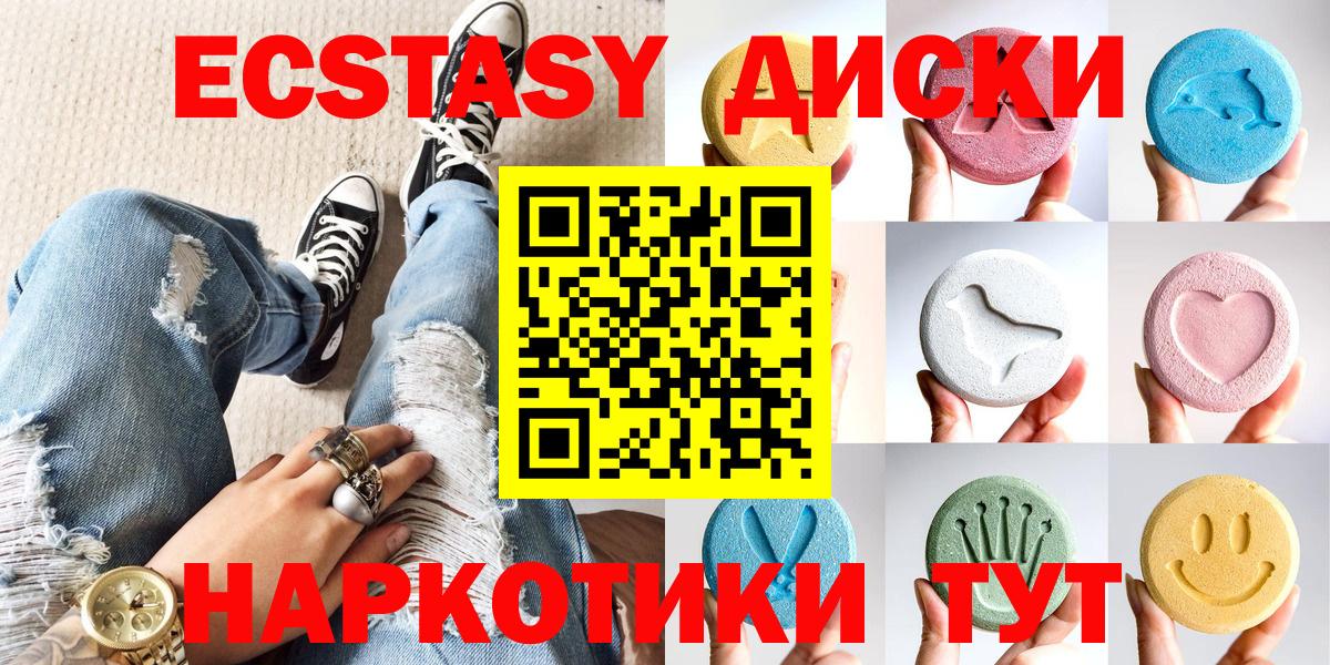 ЭКСТАЗИ  Ecstasy 250 мг  Вход с VPN  ЭКСТАЗИ Punisher  Лесосибирск 