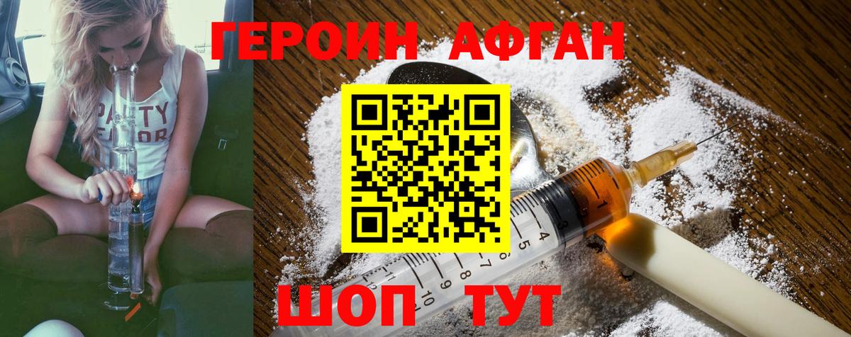 Героин герыч Лесосибирск