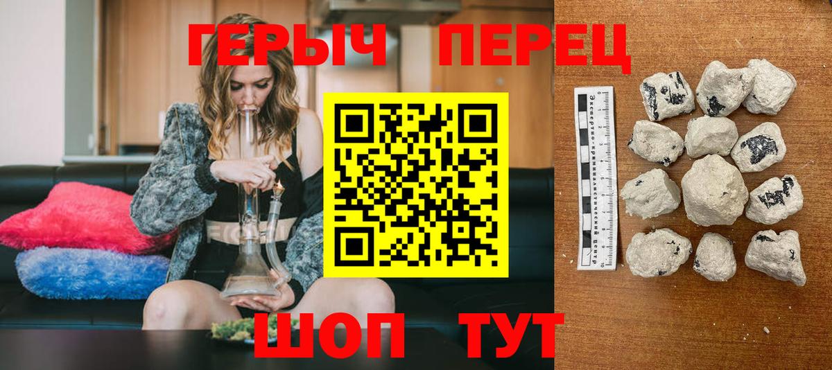 Героин  Героин гречка  Вход с VPN  Лесосибирск 