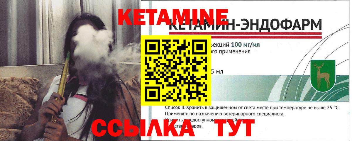 КЕТАМИН VHQ  Кетамин VHQ  Лесосибирск  Вход с VPN 