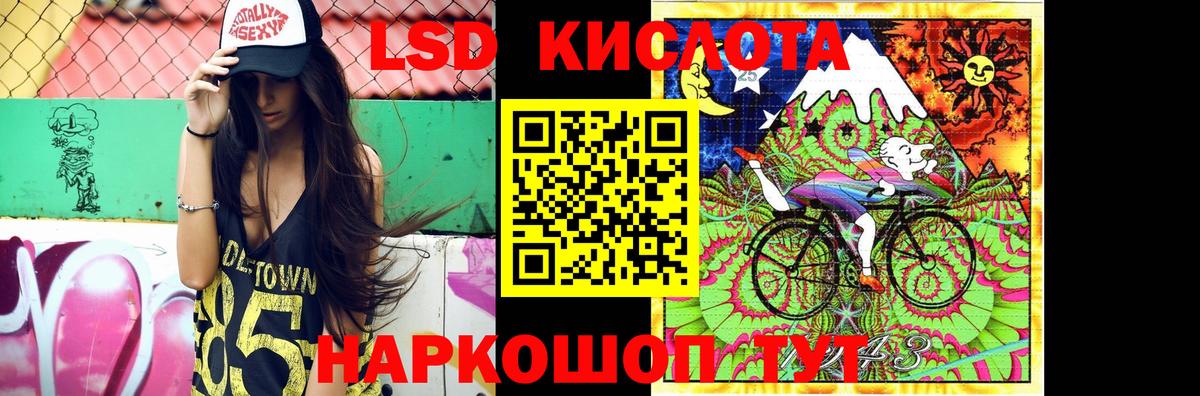 Лесосибирск  LSD-25 экстази кислота  Вход с VPN  LSD-25 экстази ecstasy 