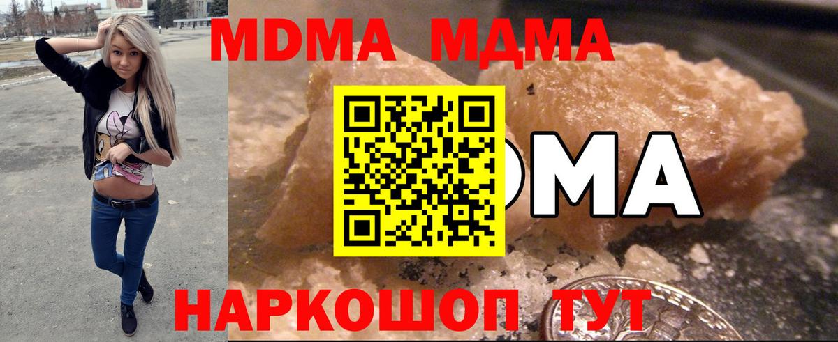 МДМА Molly Лесосибирск
