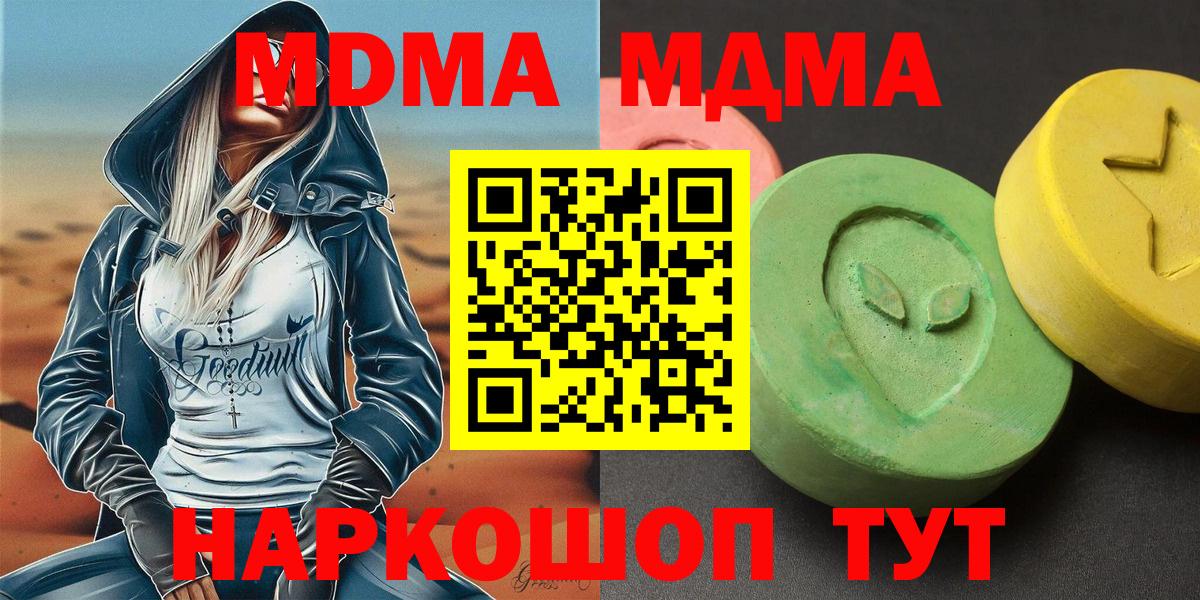 Лесосибирск  MDMA молли  Вход с VPN 