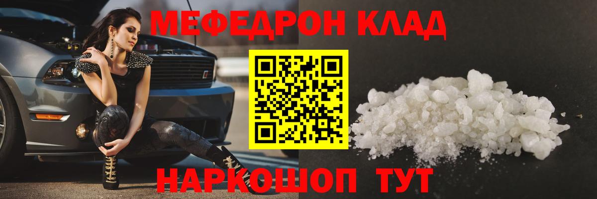Меф  Мефедрон мяу мяу  МЕФ кристаллы  Вход с VPN  даркнет сайт  блэк спрут вход  МЕФ  Лесосибирск 