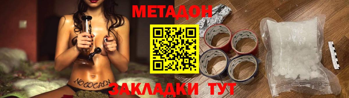 Метадон VHQ Лесосибирск