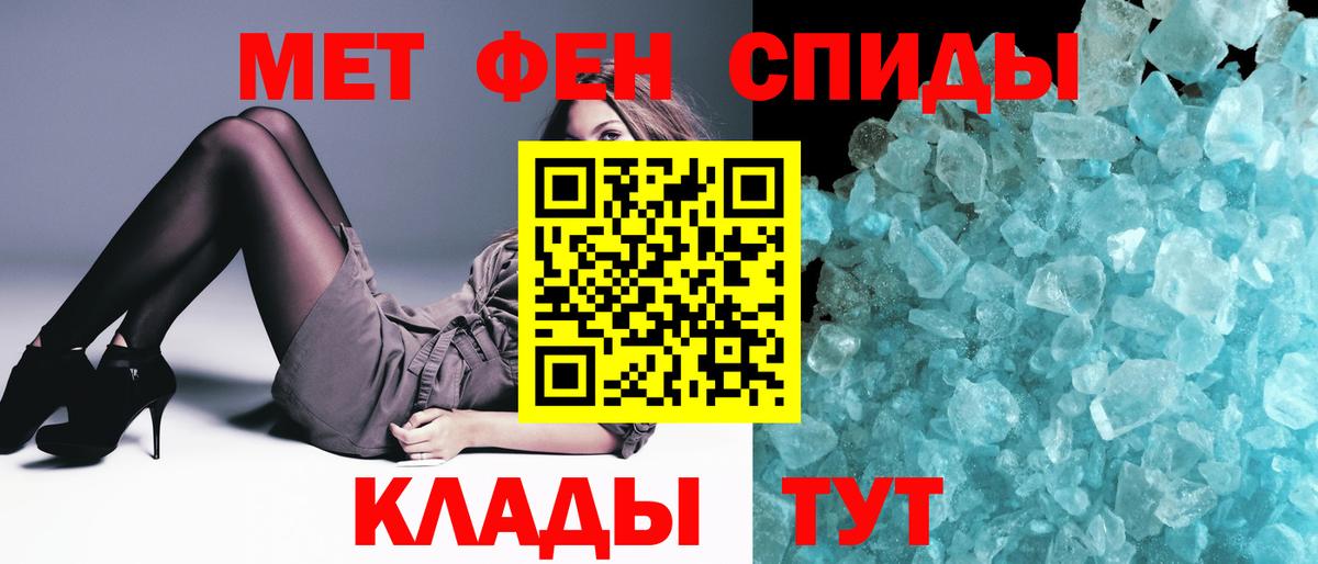 МЕТАМФЕТАМИН мет Лесосибирск