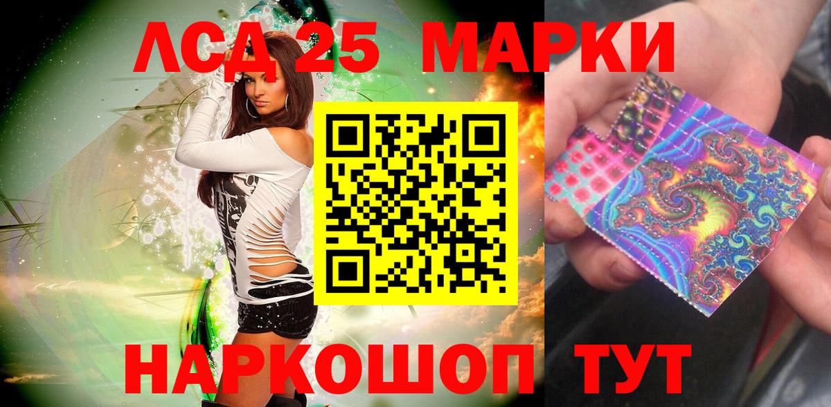 Марки 25I-NBOMe 1500мкг Лесосибирск