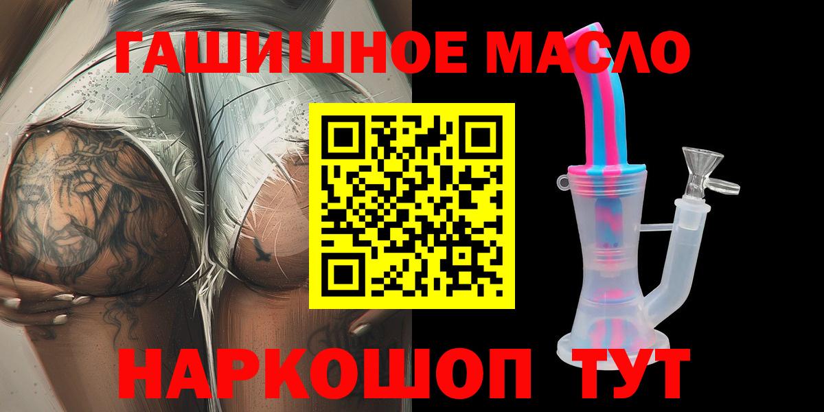 ТГК THC oil  кракен маркетплейс  ТГК вейп с тгк  Лесосибирск  Вход с VPN 